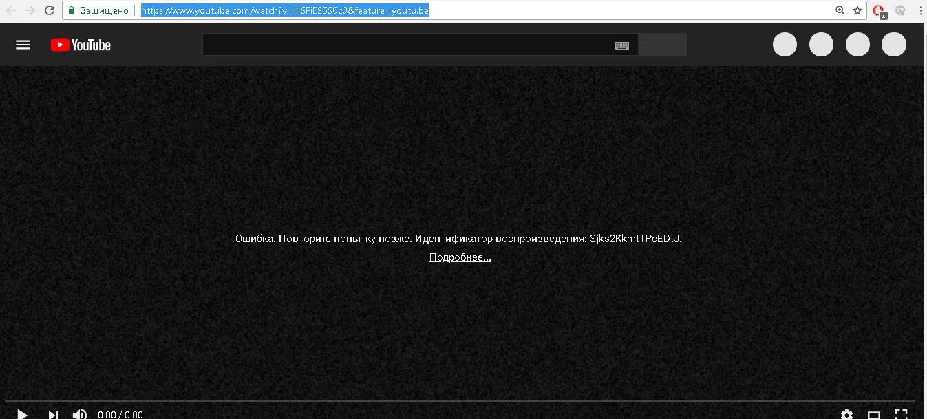 Произошла ошибка повторите попытку ютуб что делать. Ошибка воспроизведения видео. Ошибка воспроизведения ютуб. Ошибка повторите попытку. Ошибка повторите попытку позже идентификатор воспроизведения.