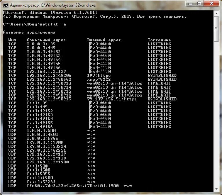Доступные порты. Netstat открытые Порты. TCP udp таблица. Как проверить Порты через cmd. Как проверить доступность порта через cmd.