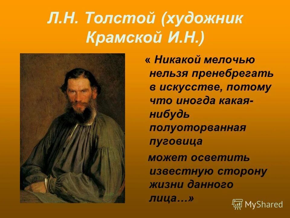 портрет толстого льва николаевича репин. п. толстой (1783-1873). портрет толстого льва николаевича. толстой (1783-1873).