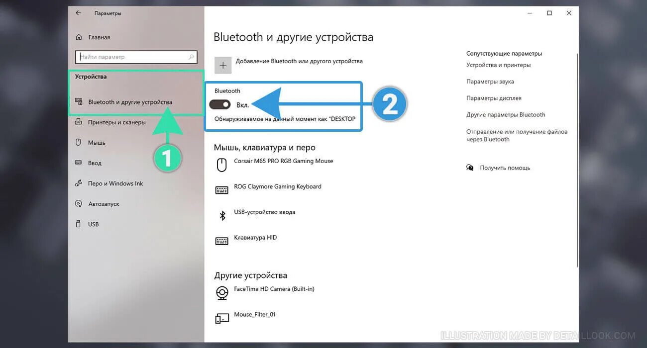 Через блютуз с телефона на ноутбук. Как включить блютуз на компьютере. Где найти блютуз на ПК. Как установить блютуз на компьютер.