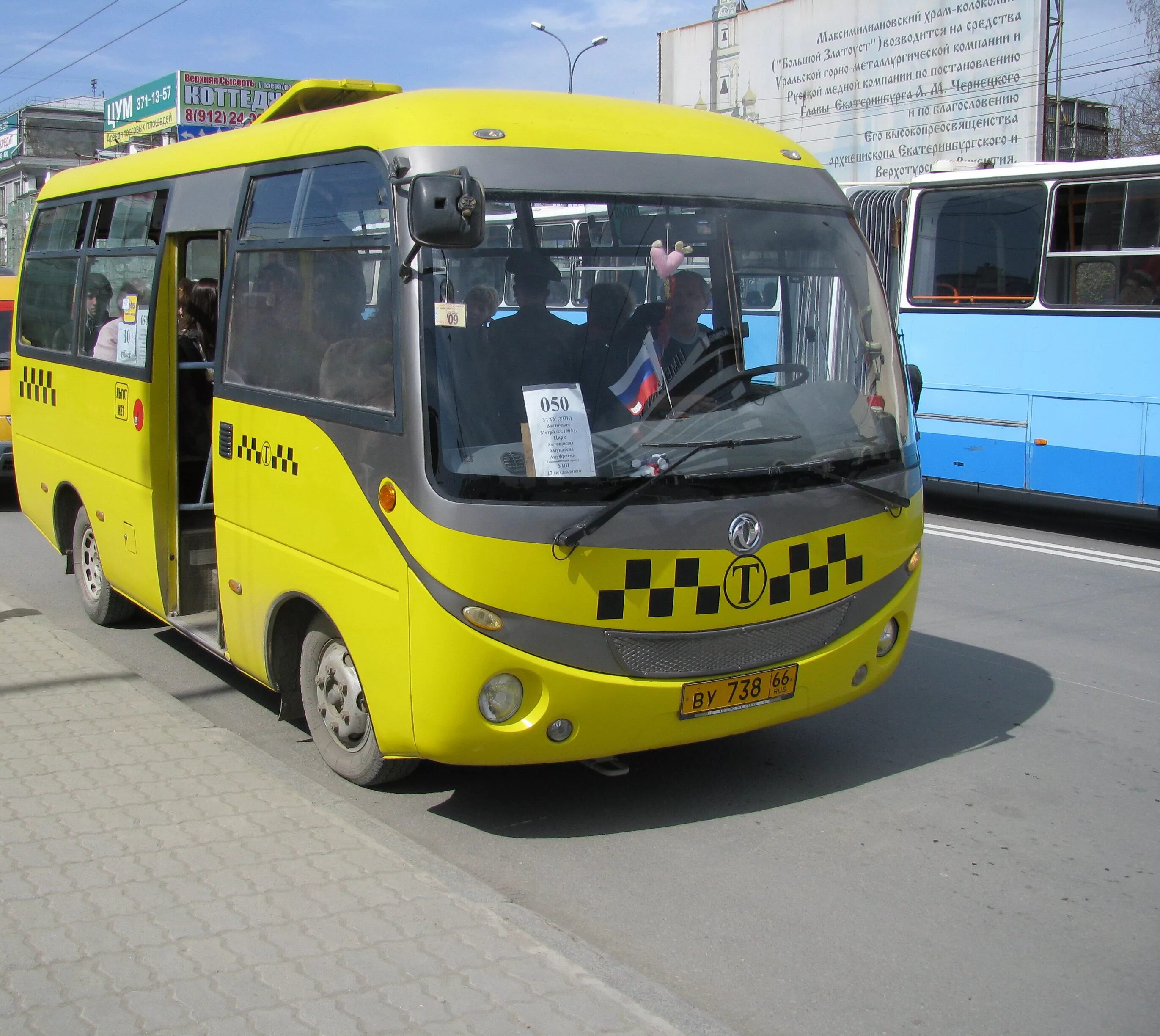 Машрутноетакси. Маршрутное такси. Автобус такси. Автобус маршрутка.