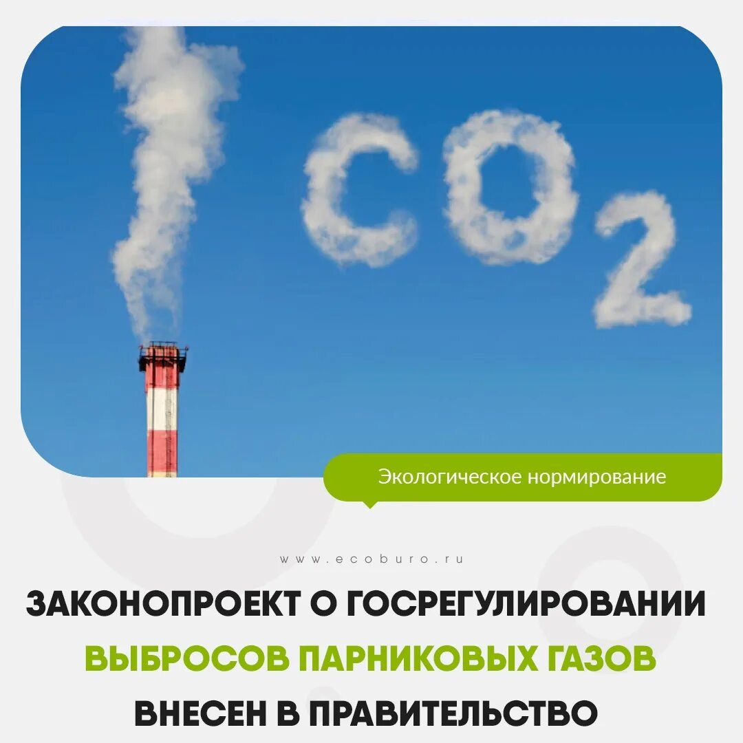 Исключение выбросов. Снижение выбросов парниковых газов. Способы сокращения выбросов парниковых газов. Снижение выбросов углекислого газа. Методы снижения выбросов парниковых газов.