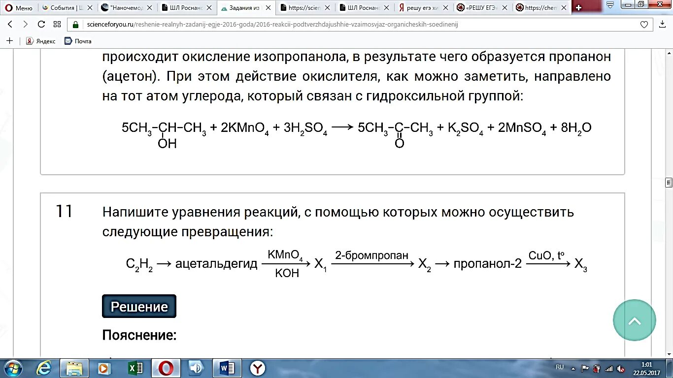 2 бромпропан пропен реакция. 1 Бромпропан. Реакция горения в органической химии. Горение пропана уравнение. Пропанол 1 2 бромпропан.