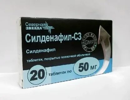 Силденафил в аптеках новосибирска
