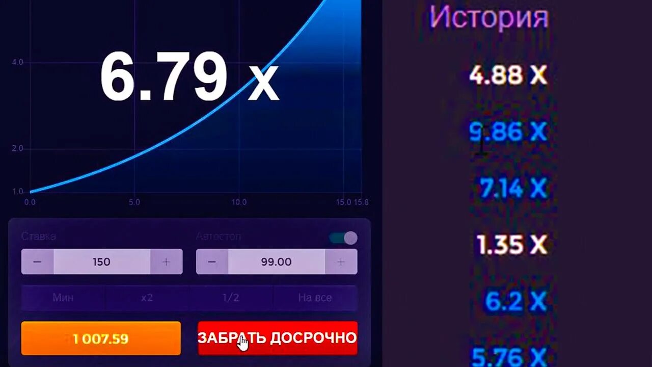 Сайты с crash деньги. Up x краш. Up x тактика краш. Краш ставки. Up x ставки.