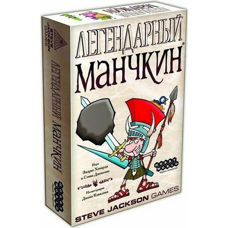 Манчкин версии. Легендарный манчкин. манчкин настольная игра. манчкин настолка. настольная игра манчкин (munchkin).