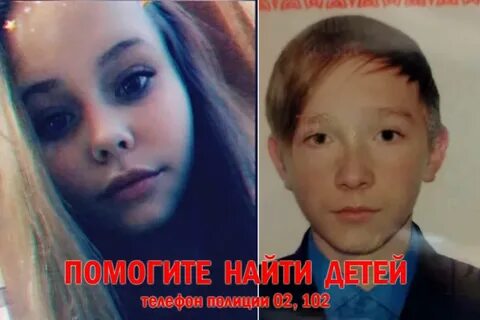 Дети находившиеся в розыске