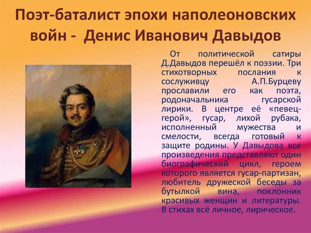 Произведения о войне 1812. Поэты участники Отечественной войны 1812 года. Произведения овойне 1812шода. Произведения о Отечественной войне 1812.