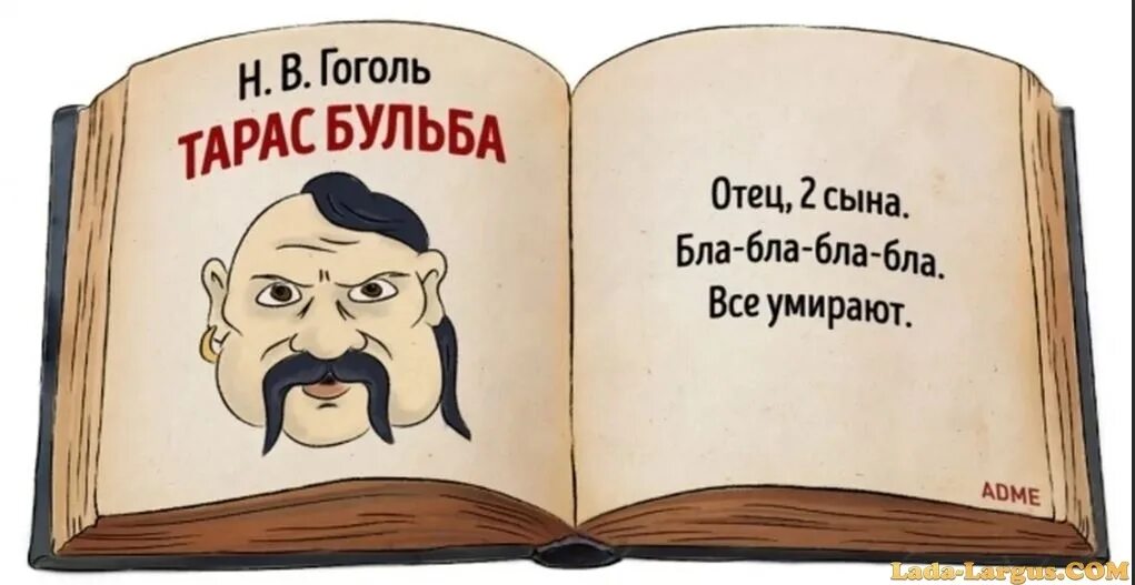 Анекдоты про книги. Смешная литература. Краткое содержание книги. Смешные книги. Юмористическая литература.