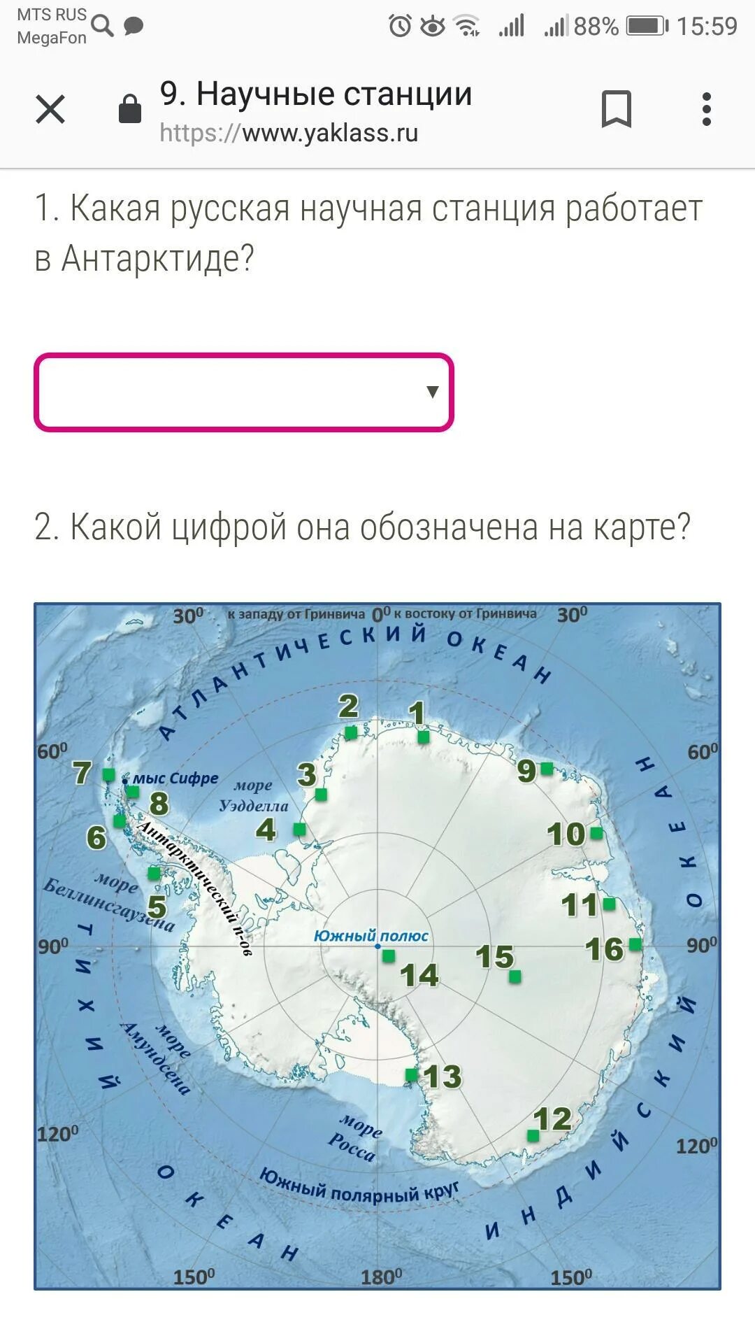 Научная станция восток в антарктиде на карте. Московская станция работает в антарктиде. Российские антарктические полярные станции на карте. Московская станция работает в антарктиде. Научные станции в антарктиде на карте.