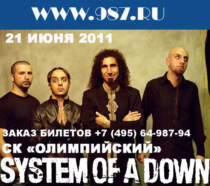 Систем оф а довн перевод. System of a down в москве. system of a down концерт в москве. soad концерт. систем оф э даун концерт.