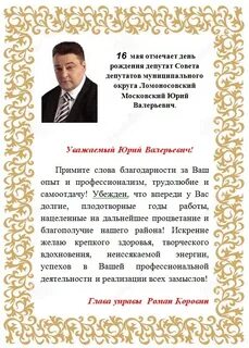 Официальные лица текст