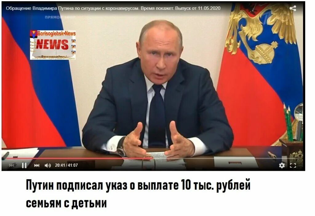 Указ Путина о выплатах. Указ 10000 пенсионерам