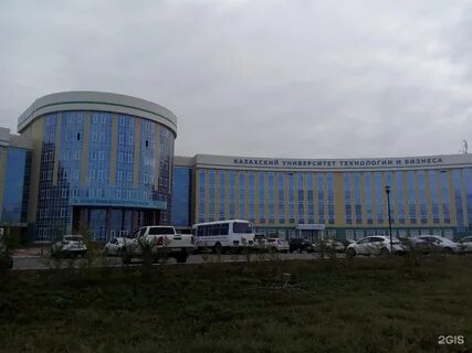 Казахский университет технологии и бизнеса