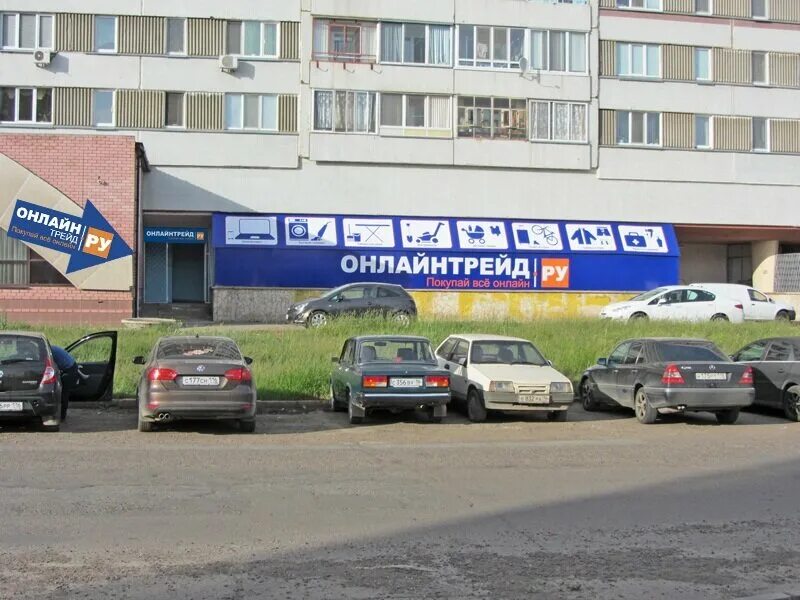 пункт выдачи алиэкспресс набережные челны. кама-трейд татарстан набережные челны. автокомпонент 100768. кама-трейд татарстан набережные. кама трейд татарстан.