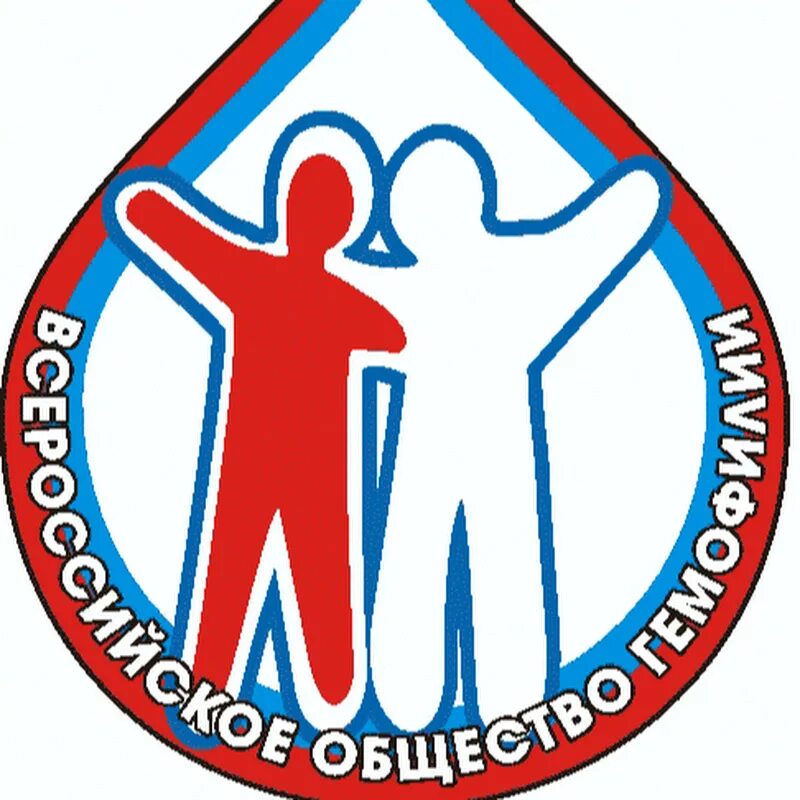 Гемофилический массаж. Школа гемофилии. Всероссийское общество гемофилии логотип. Общество больных гемофилией. Всероссийское общество гемофилии.