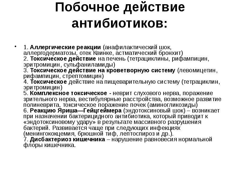 Правильное использование антибиотиков. Азитромицин капсулы 250мг №6. Цефтриаксон капсулы 500 мг. Последствия приема антибиотиков. Последствия принятия антибиотиков.