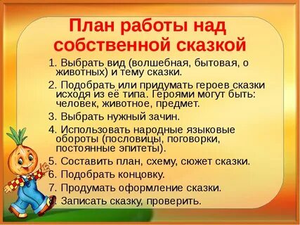 Чтобы нам придумать как пишется