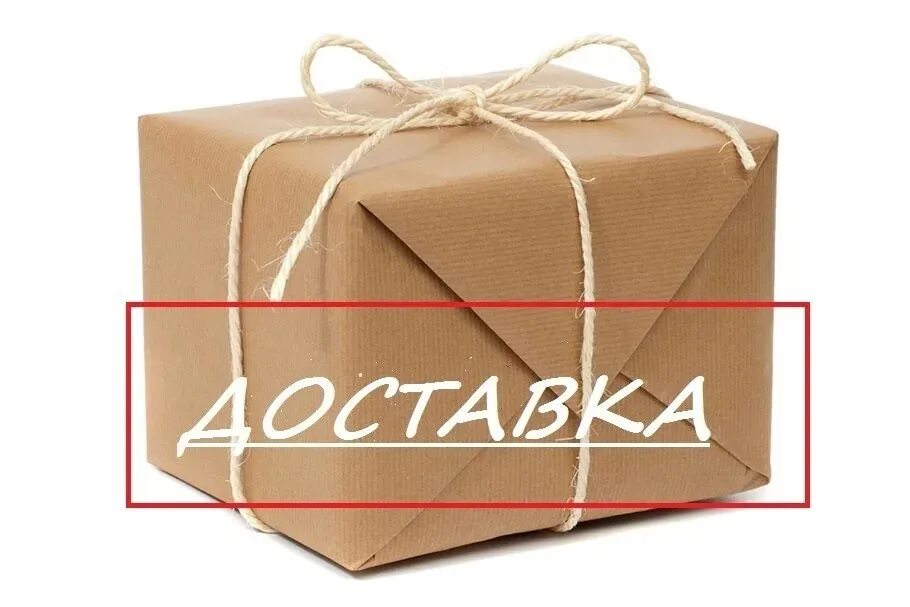 Принимаем заказы на доставку