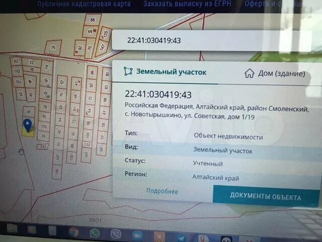 Погода в новотырышкино алтайского края на 10. Смоленский район село Новотырышкино Алтайский край. Село Новотырышкино Алтайский край на карте. Алтайский край Смоленский район Новотырышкино карта. Село Новотырышкино Алтайский край Смоленский.