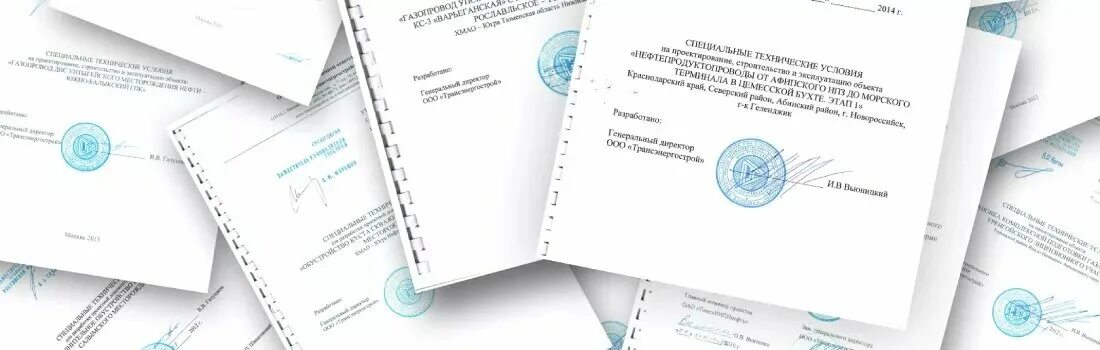 международные технические условия