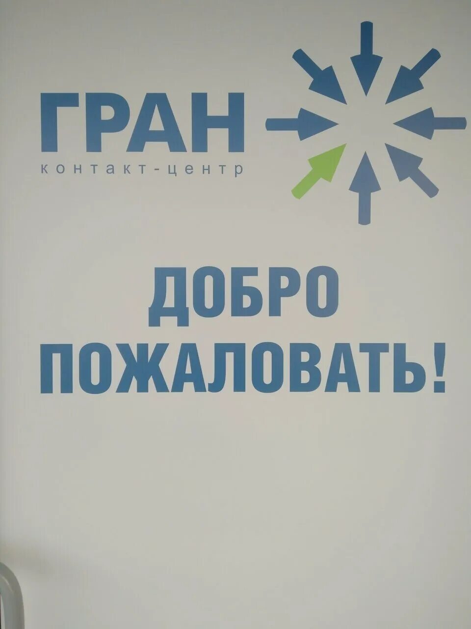 центр гран отзывы сотрудников. контакт центр гран отзывы. тарасенко высшая школа экономики. центр гран отзывы сотрудников. а.