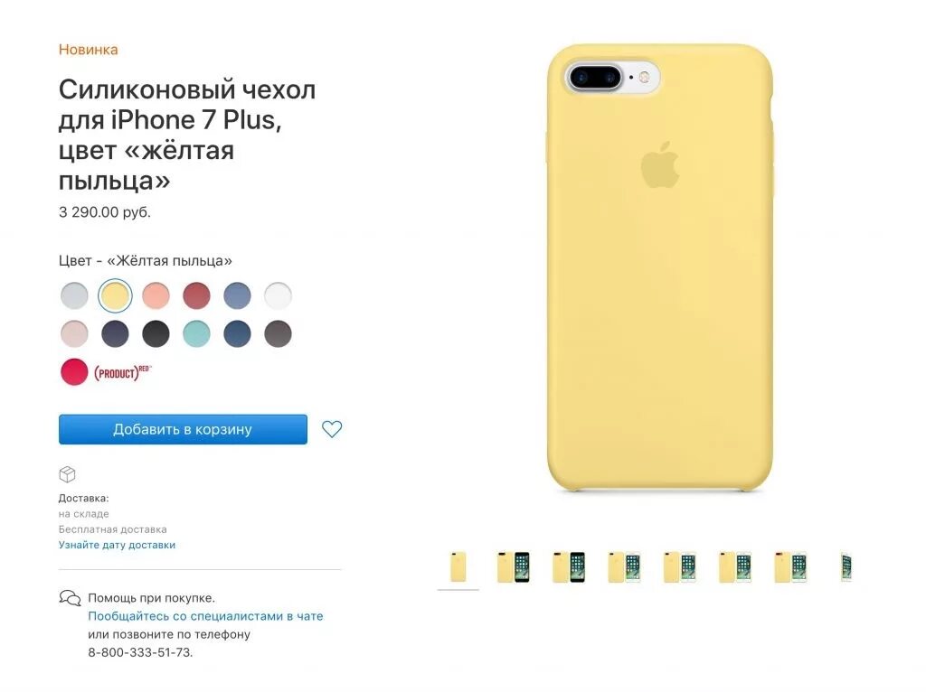 Как отличить чехол apple. Как определить оригинальный чехол на айфон. как отличить оригинальный чехол на айфон.