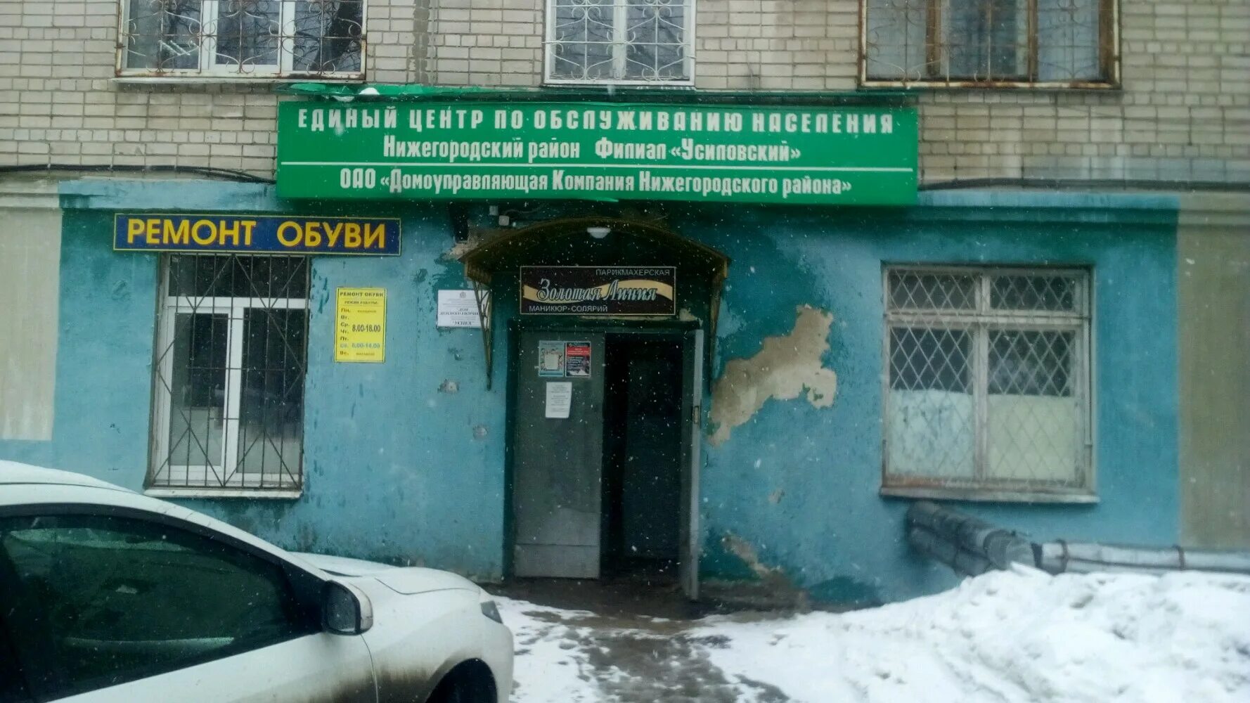 Ул донецкая 9 нижний новгород. Домоуправляющая компания нижегородского района. Донецкая улица нижний новгород. Донецкая 2 нижний новгород. Донецкая 9 нижний новгород.