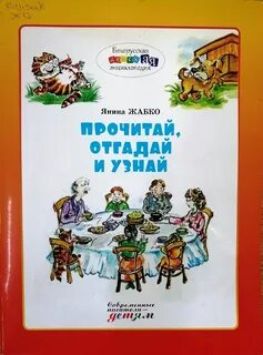 Загадка папа важный краснолапый мама