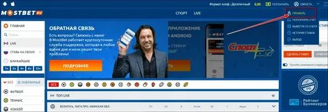 Мосбет mostbet xi top