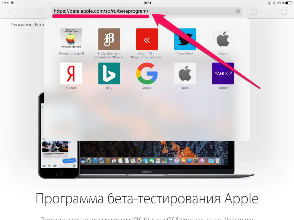 Тестирование Apple. IOS 10 версии. Публичное бета-тестирование IOS. Beta версия iphone os 1. Версия ios 10