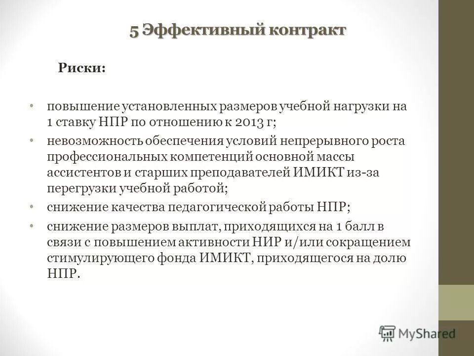 Устанавливающего повышение. Насосная станция повышения давления hydro mpc. Требования к стандартизации. Устанавливающего повышение. Ранги пожаров.