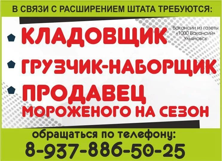Авито работа ульяновске заволжье. Авито работа ульяновске заволжье