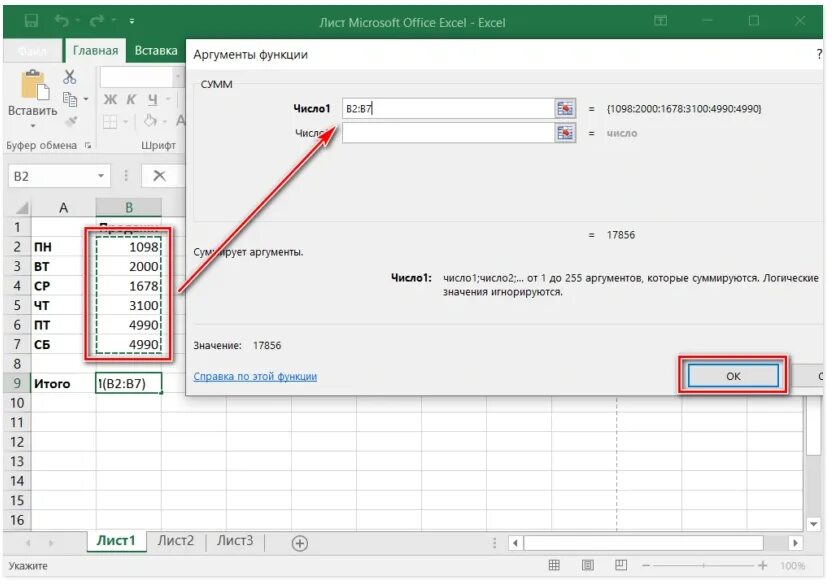 Не считает сумму в excel. Функция сумм в эксель. функция сумм в ms excel используется для?. сложные формулы в excel. самые сложные формулы в эксель.