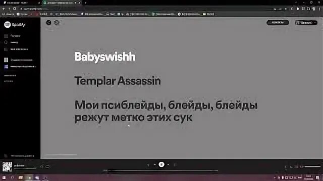 SEMMYX Твич. SEMMYX лицо стример. Semmyxhf twitch лицо. Psiblades Shadowraze, babyswishh1 текст. Semmyx