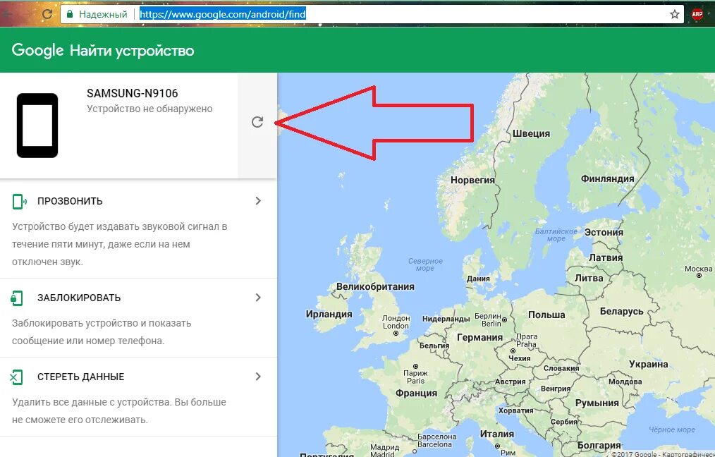 Найти устройство. Поиск телефона через Google. Поиск телефона Google аккаунт. Поиск телефона по гугл аккаунту.