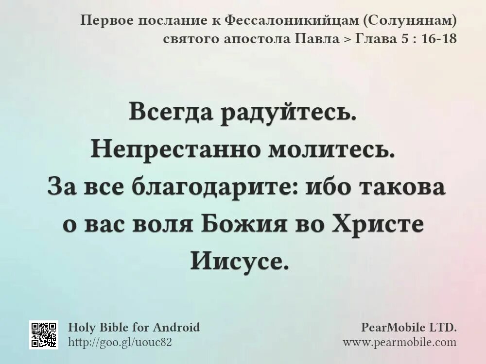 Соборное послание петра. Соборное послание апостола иакова глава 1. Соборное послание апостола петра. Посланикикифилиппийцам. Глава 2 стих 2.