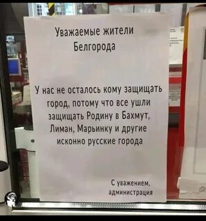 Ответка за белгород когда будет
