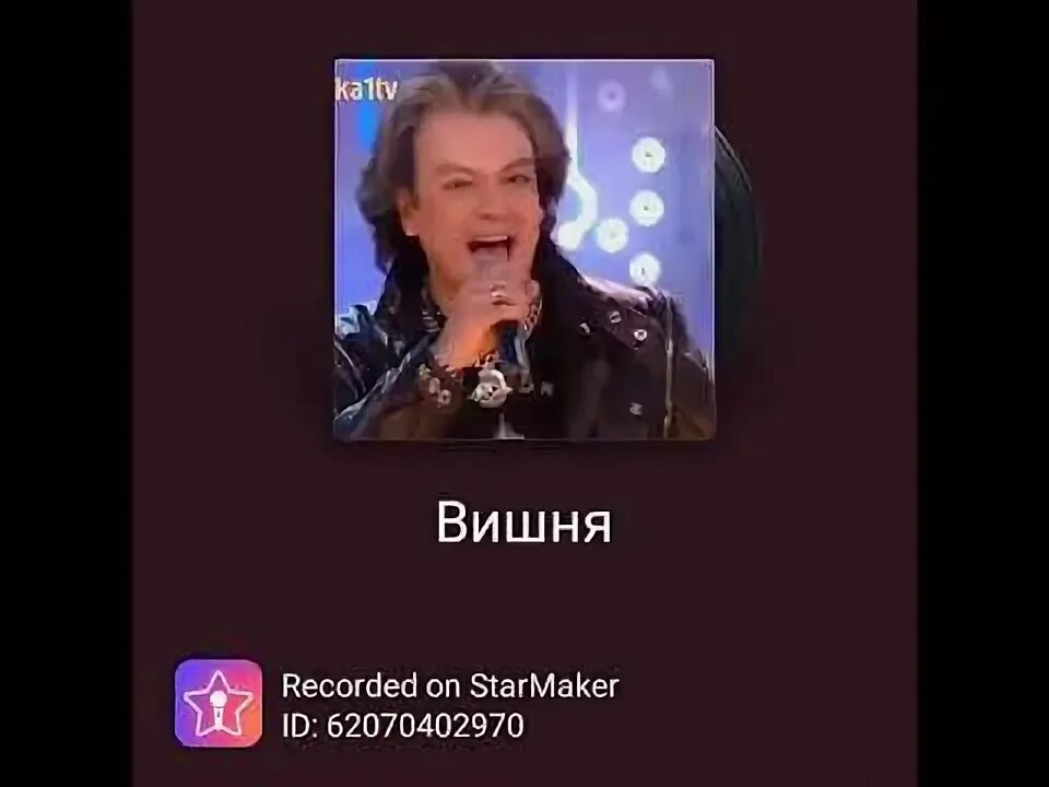 Песня вишневый ветер