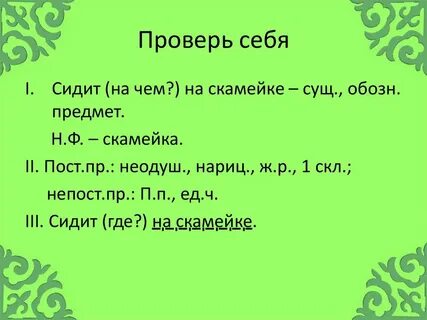 В небесной лазури морфологический