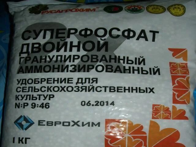 Двойной суперфосфат удобрение. Двойной суперфосфат удобрение состав. Суперфосфат двойной гранулированный.