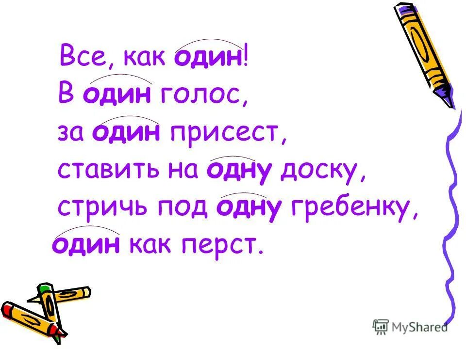 в каком классе ты учишься. имя числительное 3 класс упражнения. текст в каком ты классе. текст в каком ты классе. какой.