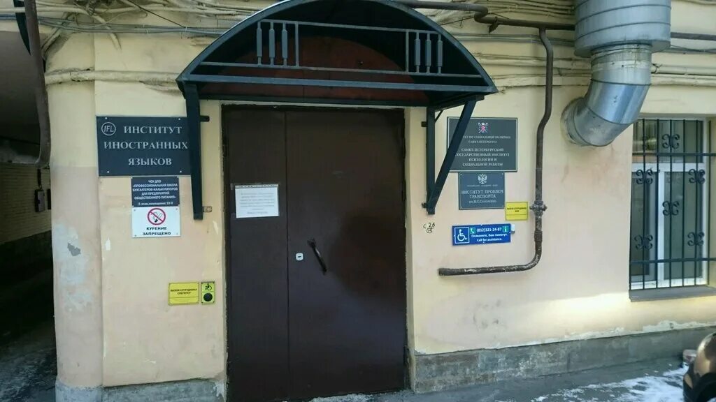 герцена институт иностранных языков. иия санкт-петербург. рудн институт иностранных языков внутри. институт иностранных языков спб. институт иностранных языков петербург.