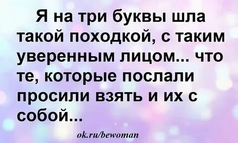 Если парень посылает