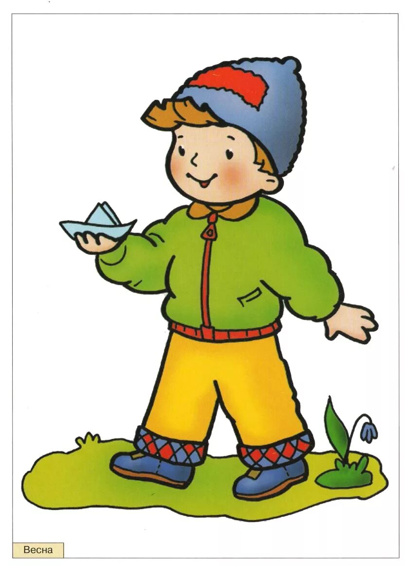 иллюстрация для детей одежда весной. весенние прогулки с детьми. одежда весной для дошкольников. одежда людей весной. одежда людей весной.