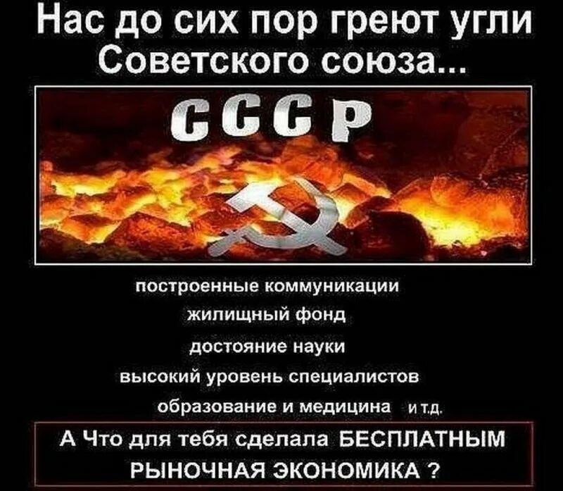 Они со всей поры с времен тех дальних летят и подают нам голоса. Пока наречие или союз. Ссср боялся весь мир. Киодо цусин русские до сих пор ненавидят сша за хиросиму и нагасаки. Русский мир демотиваторы.