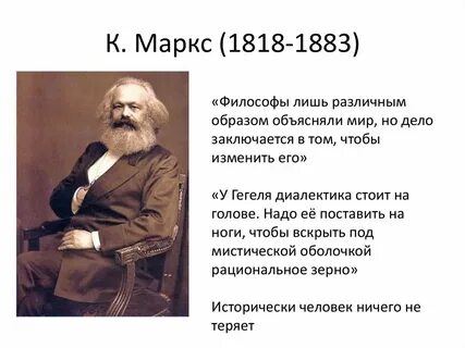Философ на чьем