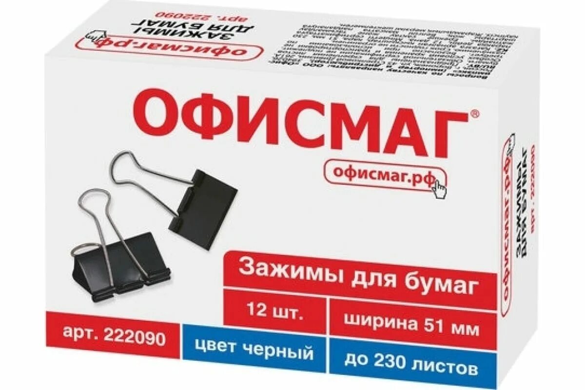 Отзывы офисмаг воронеж. Офисмаг обложки для переплета. Офисмаг копицентр. Копицентр офисмаг воронеж. Кладовщик офисмаг.