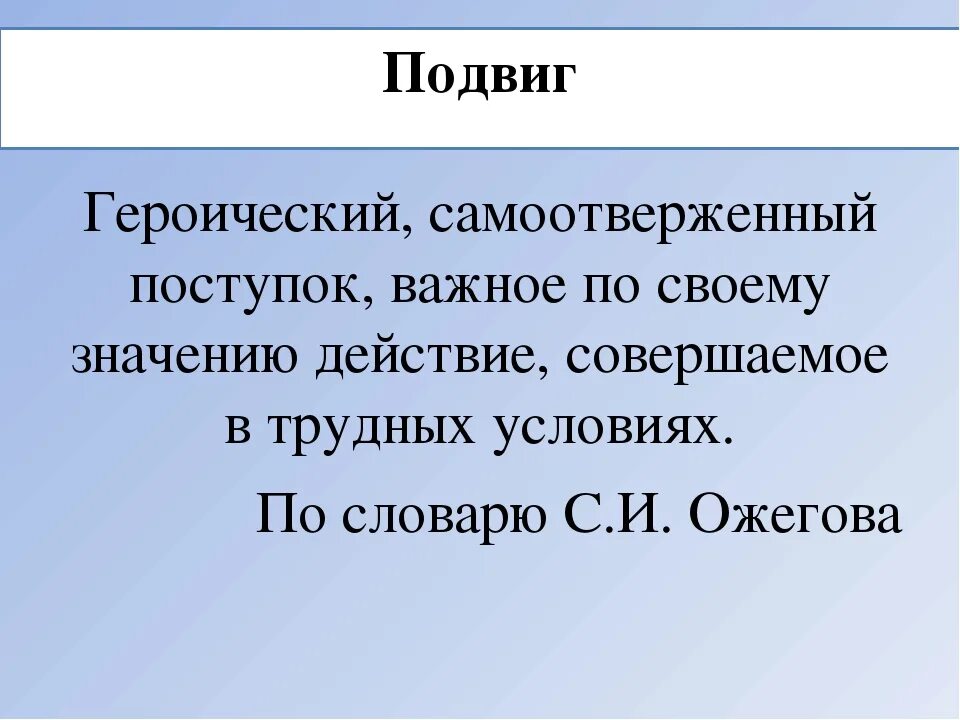 Самоотверженный цветок. Героические поступки людей. подвиг о героическом поступке. героический самоотверженный поступок. подвиг в жизни человека.