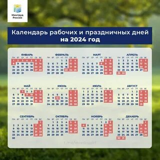 Праздничные дни в мае производственный календарь
